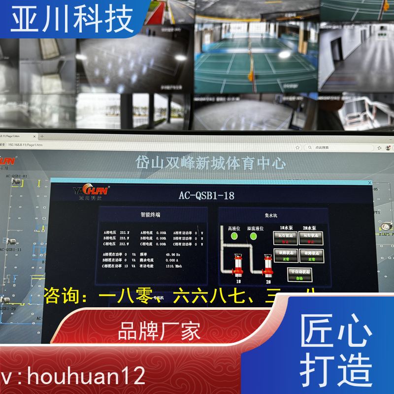 4S能源设备一体化系统功能参数