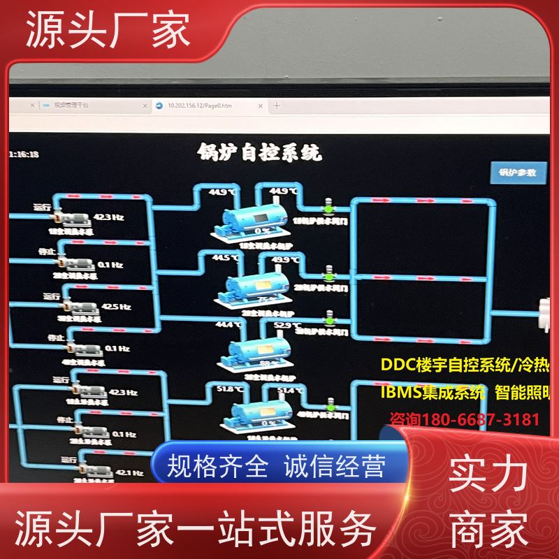  数据中心DDC楼宇自控+IBMS集成系统现场调试
