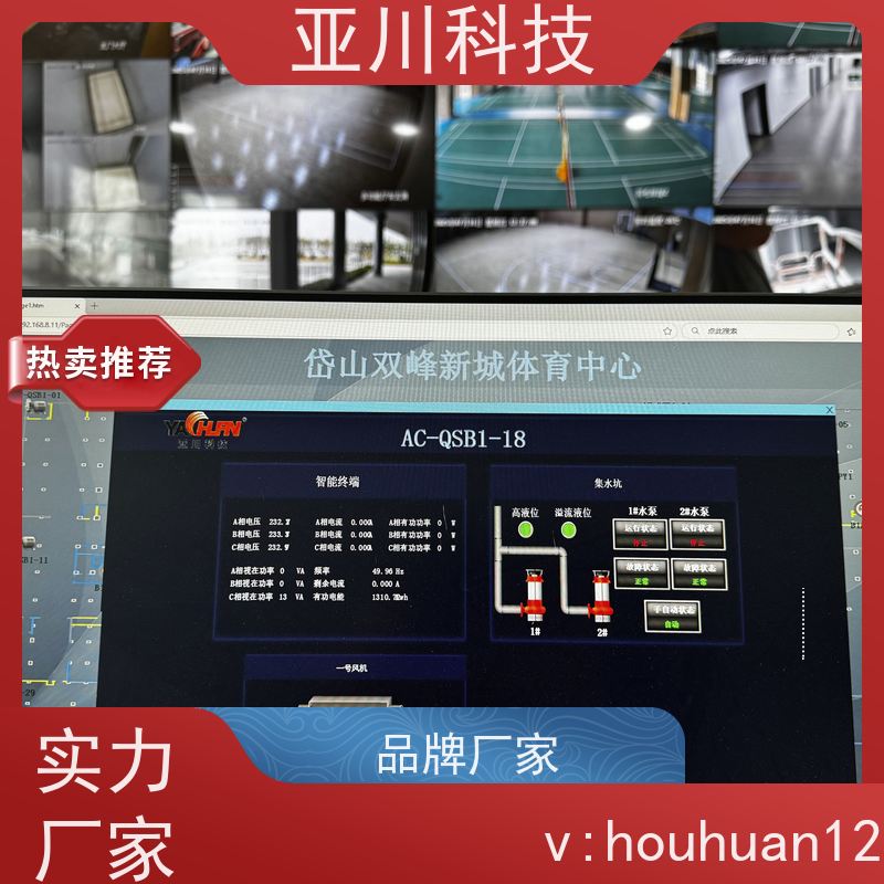  LDN2000一体化系统实物图 