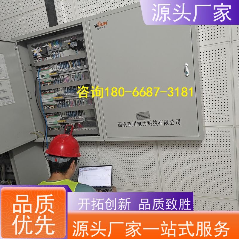 综合体BA楼宇自控+综合能源管理平台现场沟通
