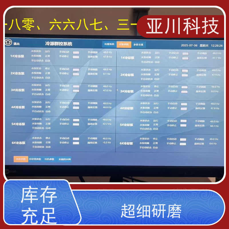本地服务能源设备一体化监控系统报价 