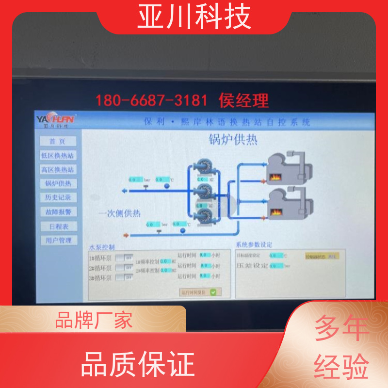 综合体LDN2000-A-GS-A控制单元接线指导 