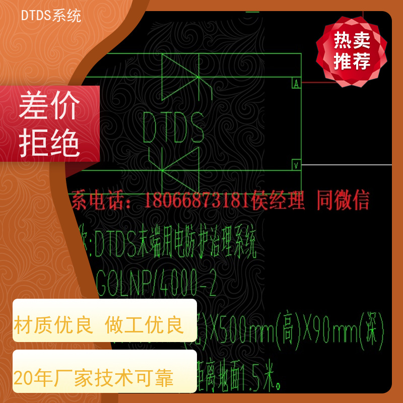 校园分级预警模块MLV-EW+DTDS末端用电防护系统报价方案