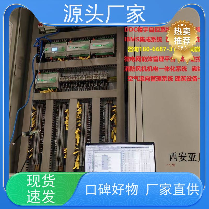  学校楼宇自控DDC控制器+ibms智能化集成技术支持