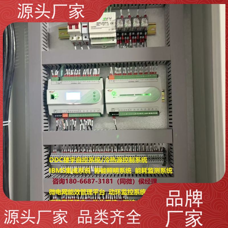 本地服务BA系统+ems微电网管理平台源头厂家