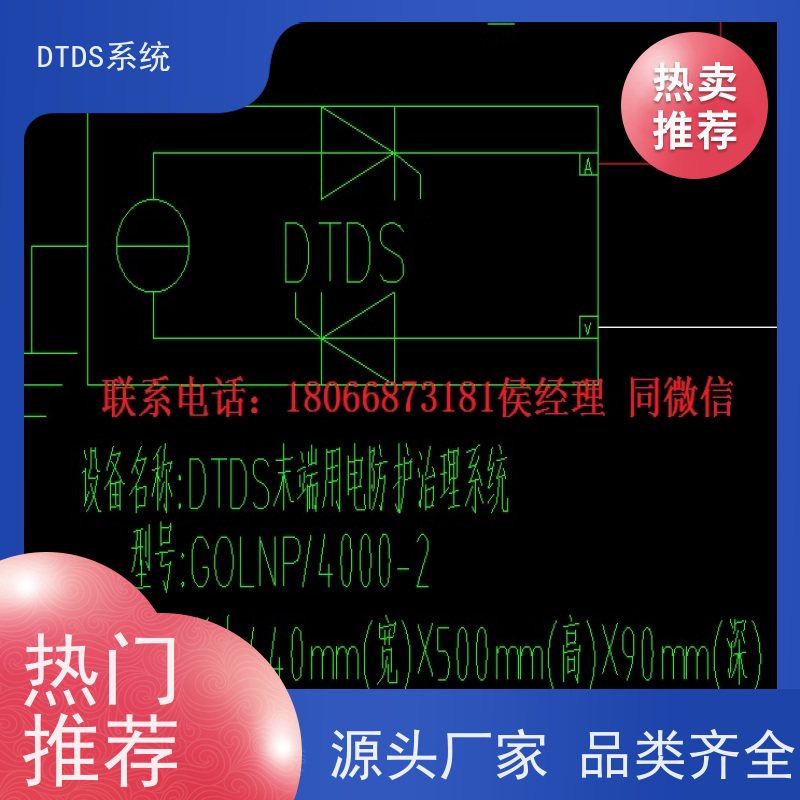 机场末端用电防护治理设备MLVAT/2000+DTDS末端治理装置