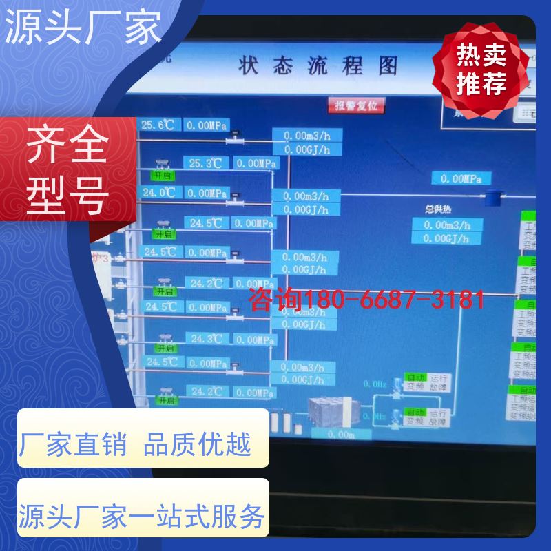  陕西无线楼宇自控DDC系统+综合能源管理平台现场调试