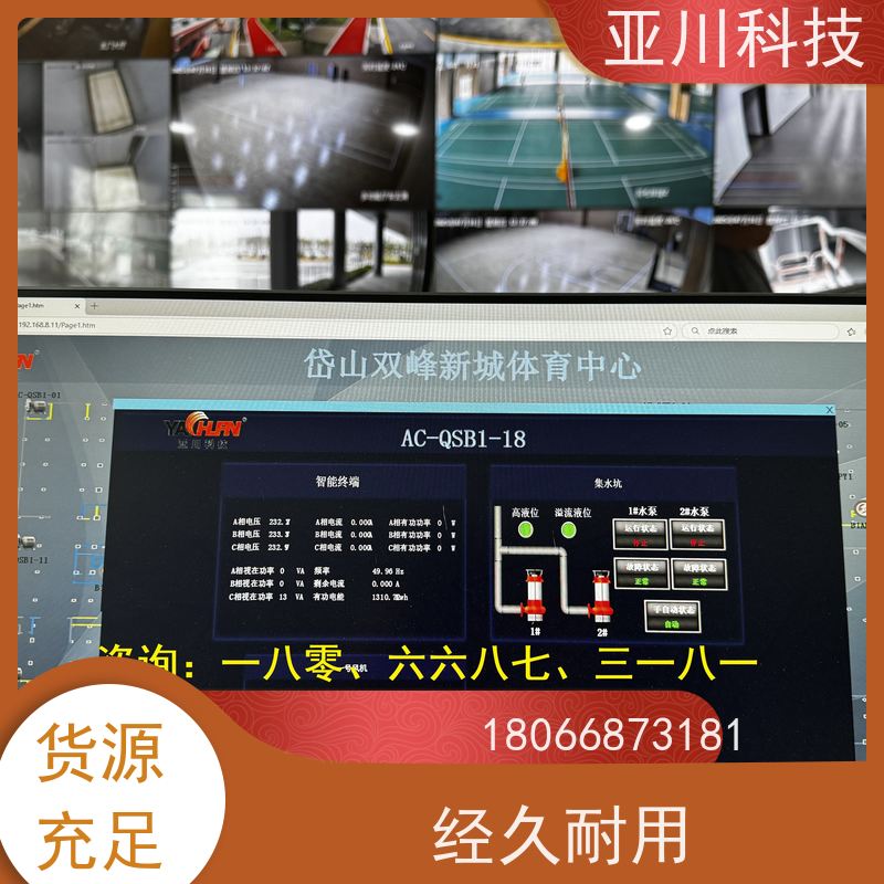 体育中心LDN2000-A-GS-A控制单元怎么配置