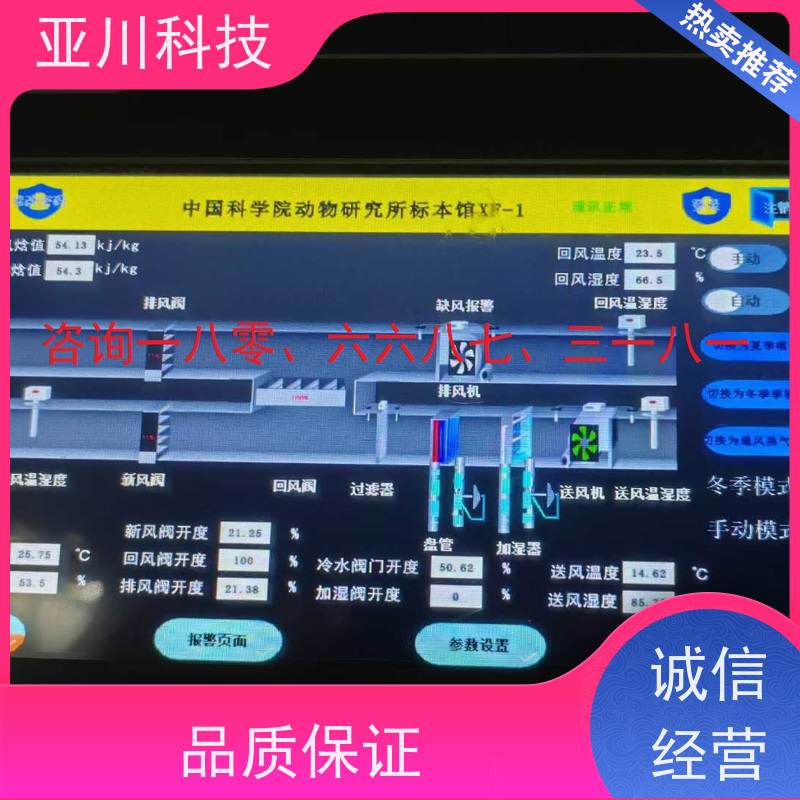 体育中心LDN2000一体化系统 