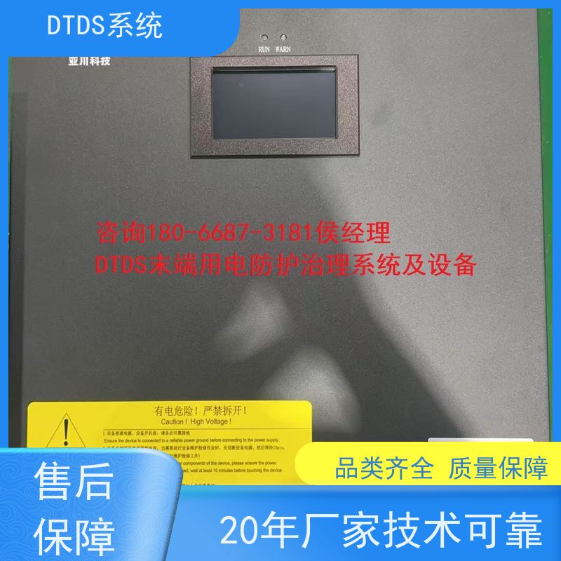 酒店态势感知模块MLV-TS+末端治理系统DTDS报价方案