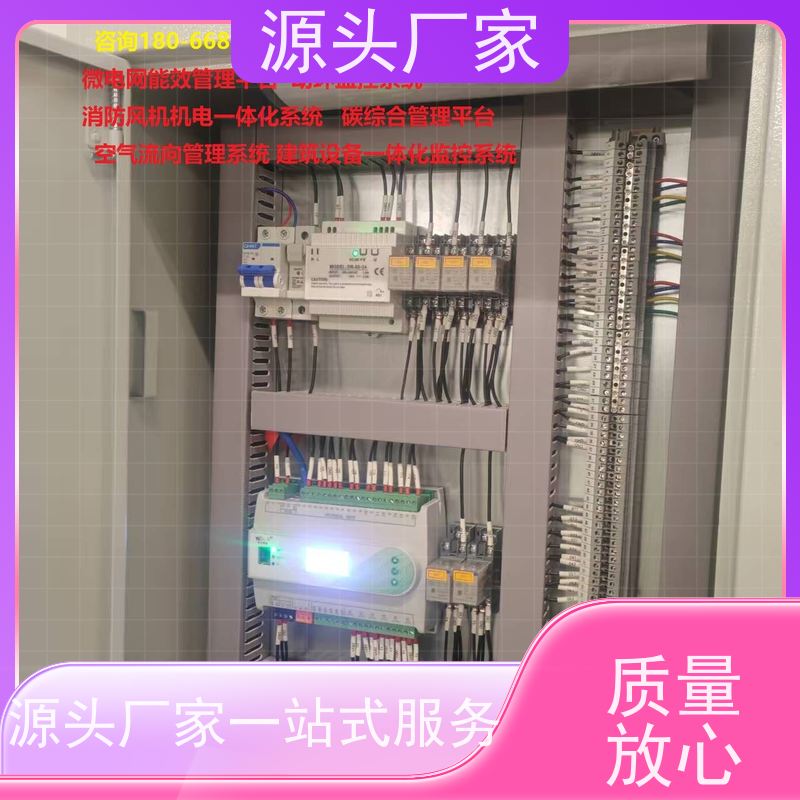  综合体建筑设备管理系统BMS+冷热源控制系统品牌直销
