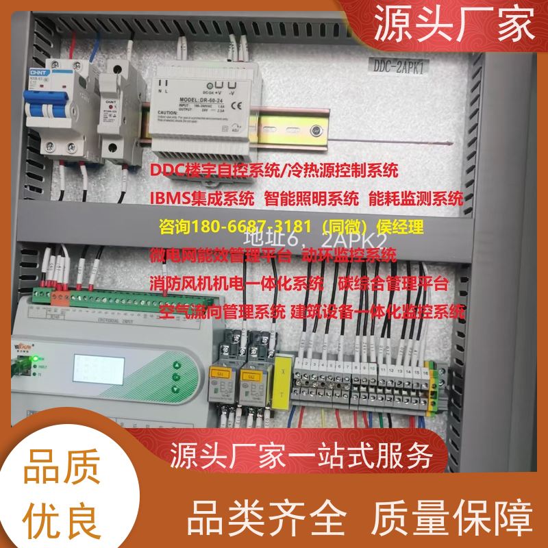 医院建筑设备管理系统+消防风机机电一体化系统技术支持