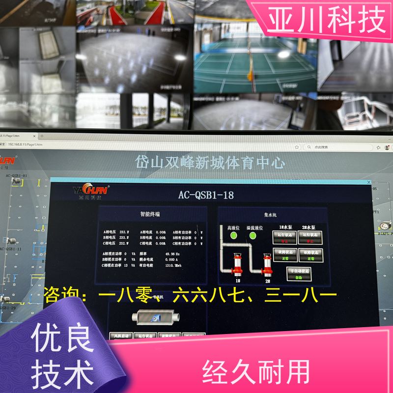 LDN2000一体化终端应用原理