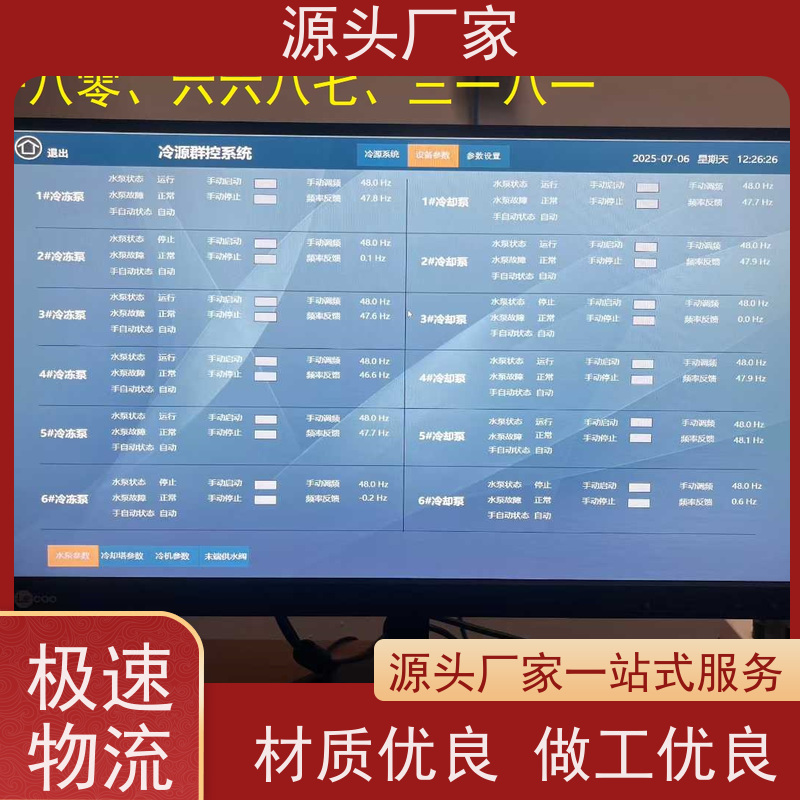  数据中心楼宇DDC自控系统+消防风机机电一体化系统布线指导