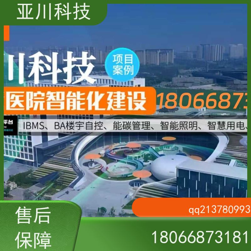 西安AI赋能IBMS综合运维平台全局报警管理实现跨子系统的联动策略控制