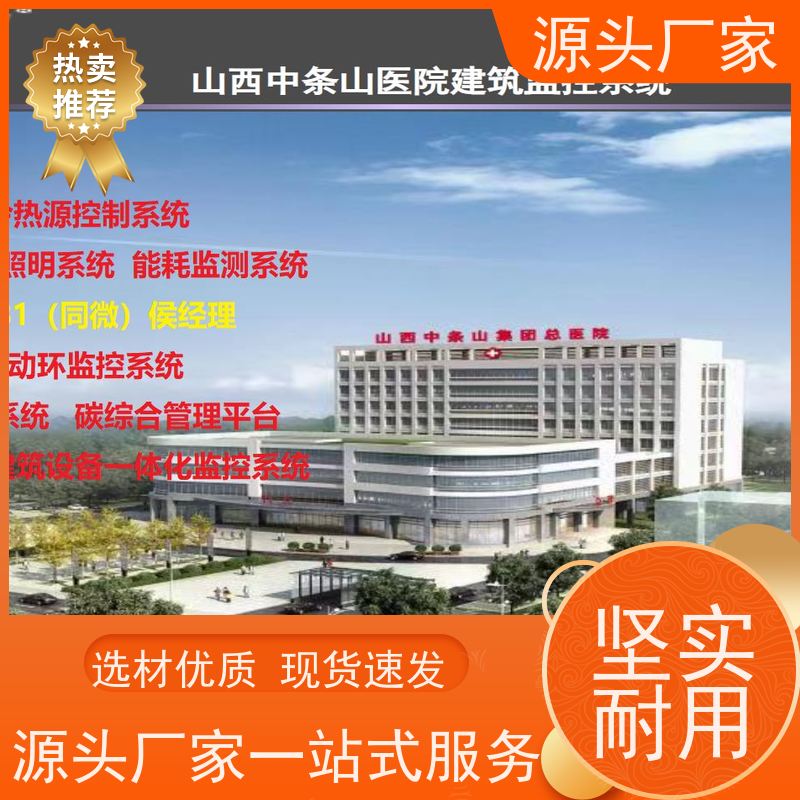  山西DDC直接输入数字控制器+ibms集成系统项目案例