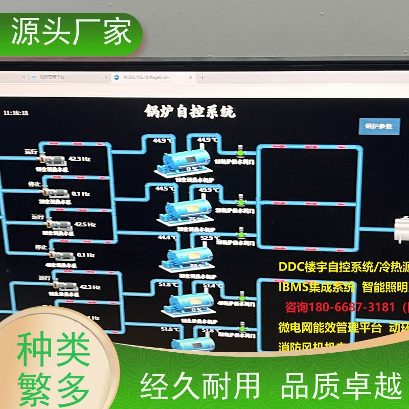  综合体建筑设备监控系统BAS+综合能源管理平台源头厂家