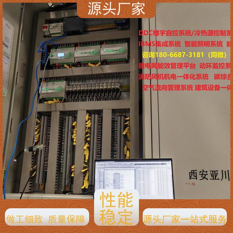 办公楼PLC楼宇自控DDC+ibms集成系统现场调试