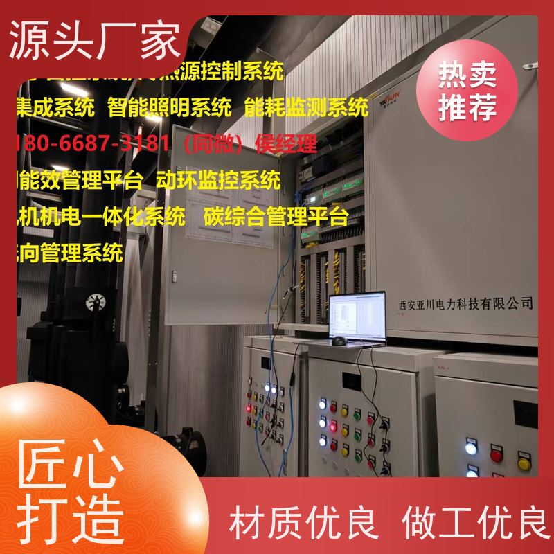  江苏楼宇自控DDC控制器/控制箱+冷热源控制系统现场调试