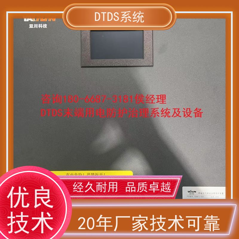  数据机房数字孪生管理平台V1.0 MLV-DT接线说明