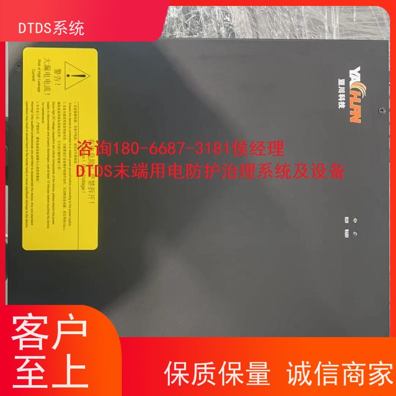 体育中心DTDS实时监控模块dtds末端治理系统产品图片