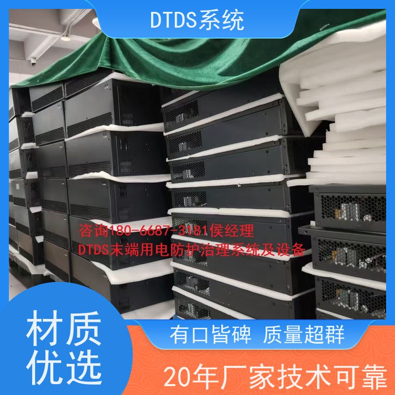  保定MLVAT/6000系列DTDS装置