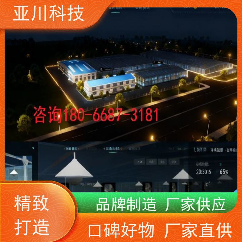 保定ibms集成系统数字孪生巡检计划管理提高工作效率，节约运行成本