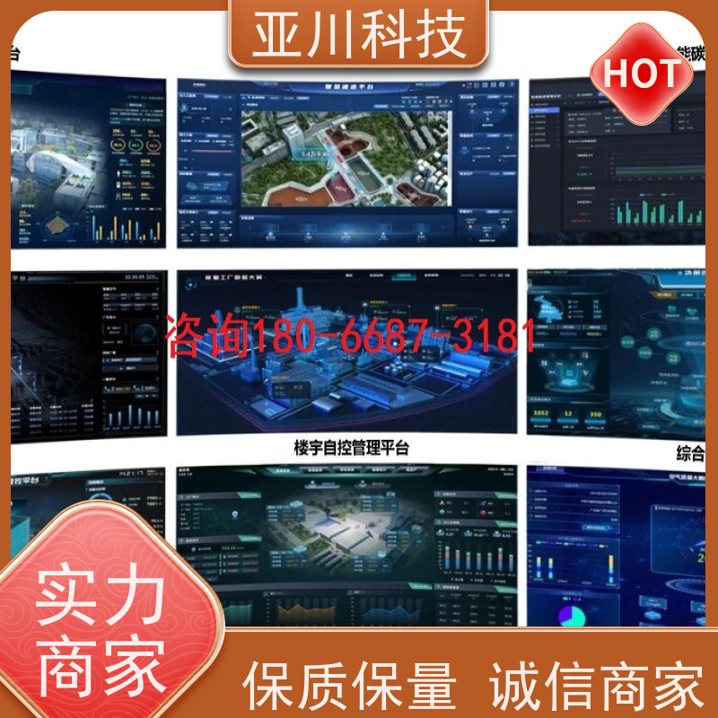 江苏楼宇集成化系统ibms安全管理提高工作效率,节约运行成本