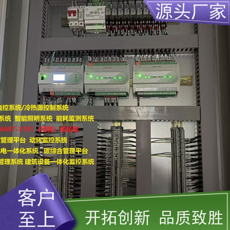 数据中心楼宇自控DDC控制器/控制箱+ems微电网管理平台配置方案