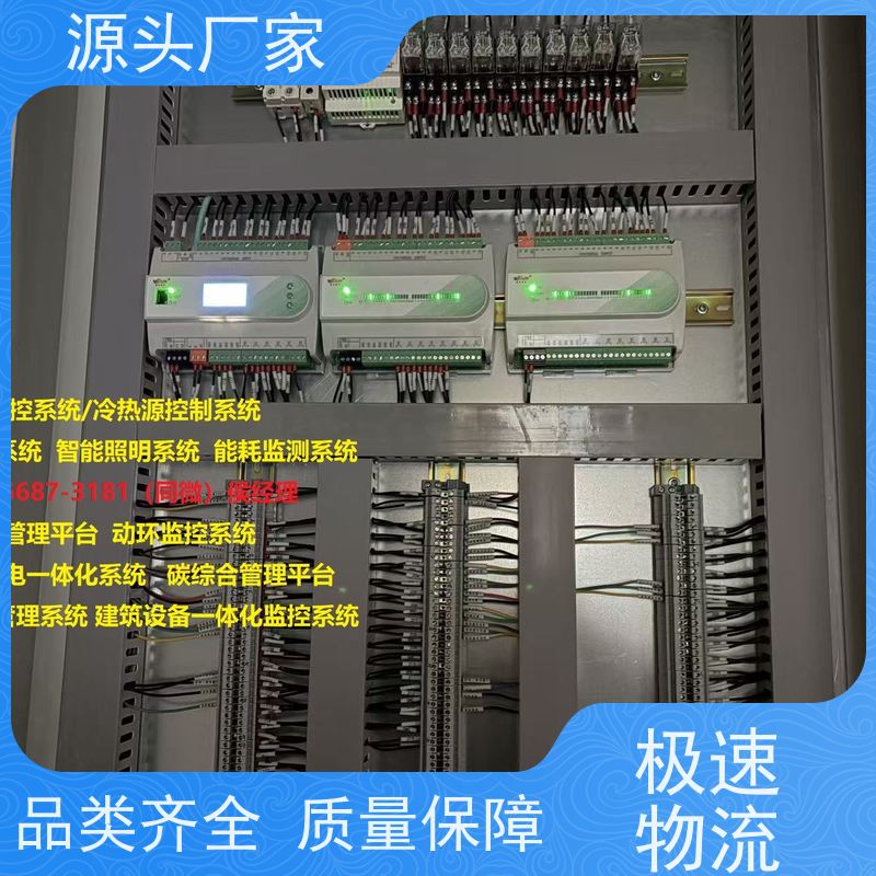 山西建筑设备管理系统+IBMS集成系统配置方案