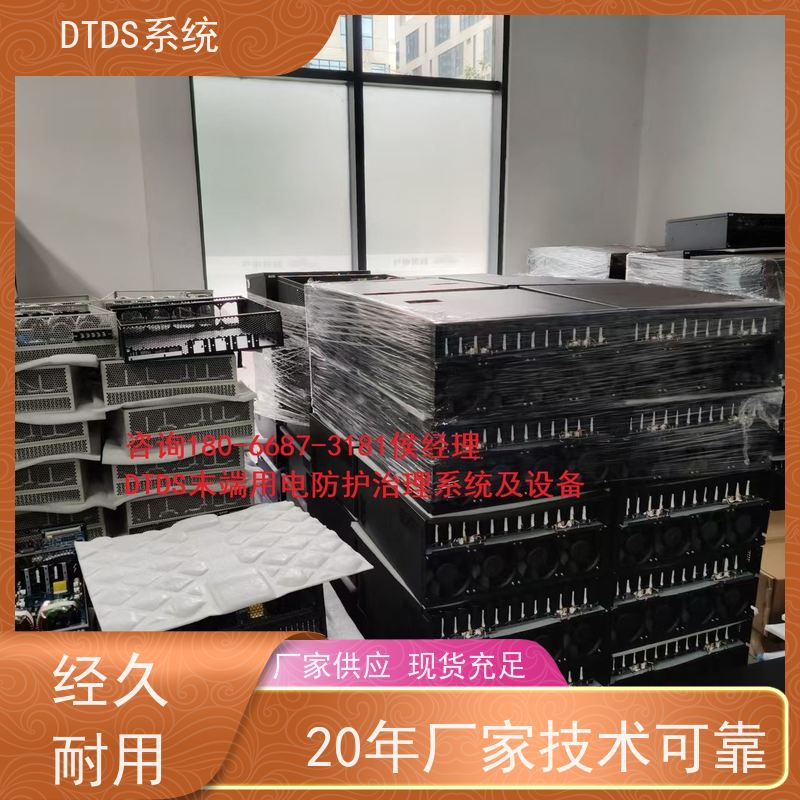  校园态势感知模块MLV-TSDTDS末端用电防护治理系统技术指导