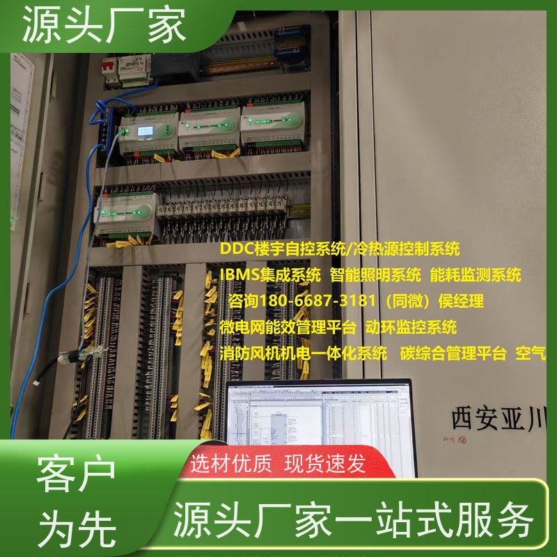  江苏建筑设备管理系统+ems微电网管理平台布线指导