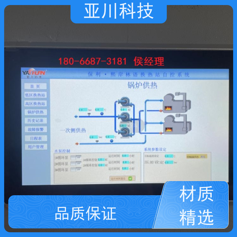 办公楼LDN2000-A-XS-A循环水泵控制器技术支持 