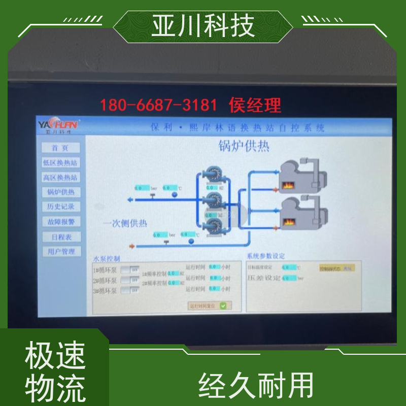 南昌LDN2000-A-KT-A空调节能控制器哪家做的好 
