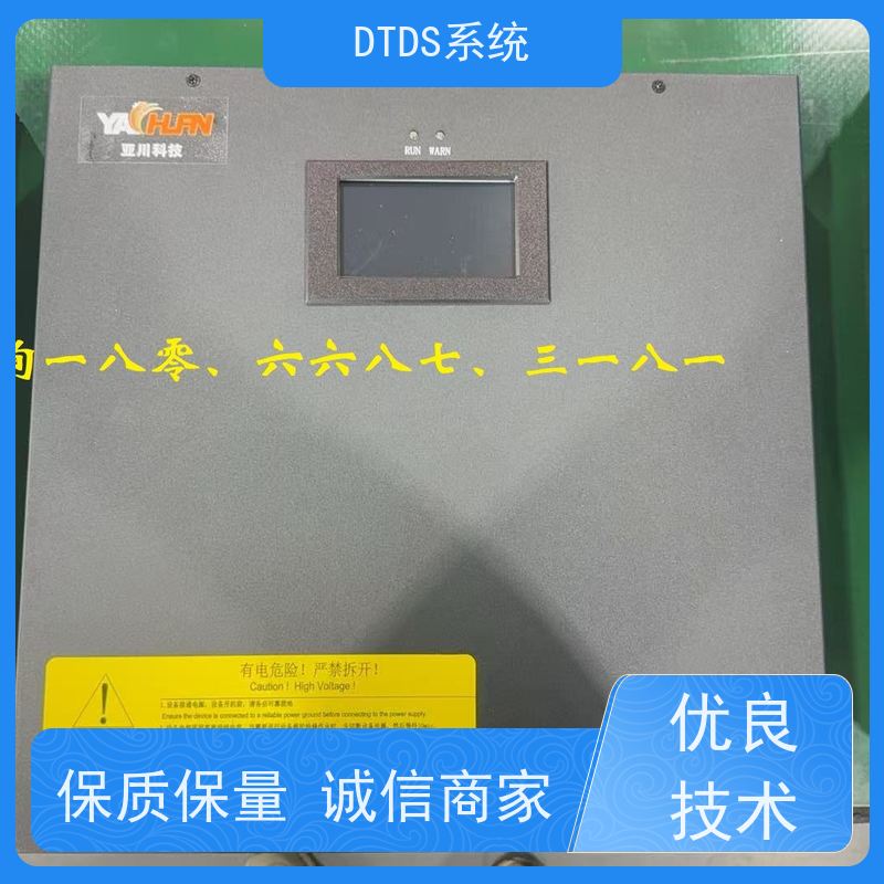 DTDS实时监控模块+末端治理系统DTDS
