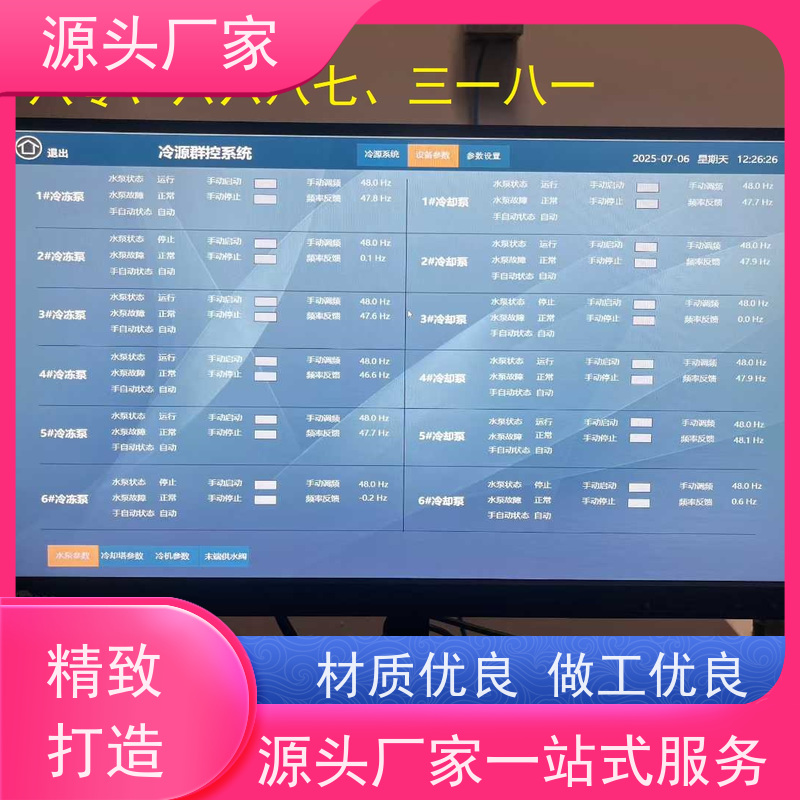 江苏ip型ddc控制器+消防风机机电一体化系统现场调试