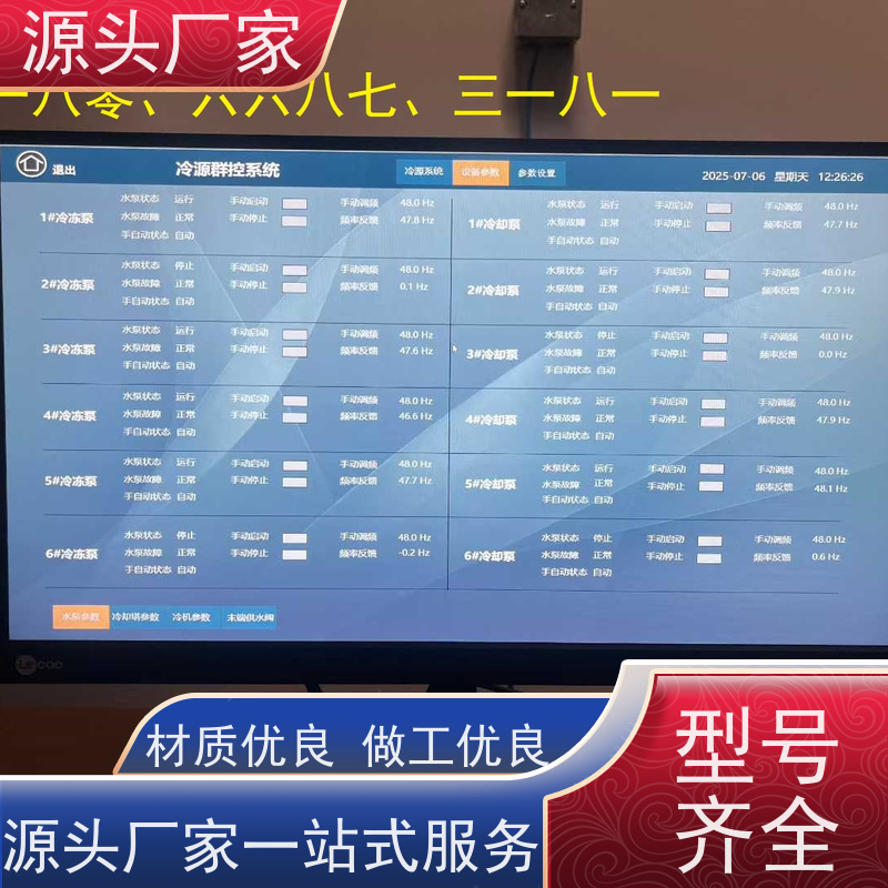  学校无线楼宇自控DDC系统+制冷机控制系统说明书