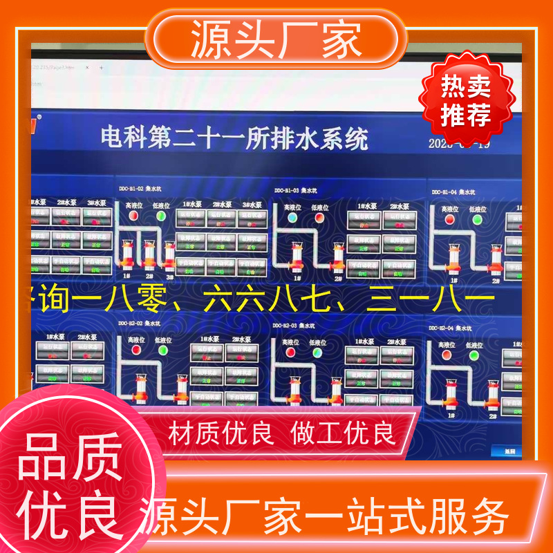  本地服务PLC楼宇自控DDC+plc照明系统生产厂家