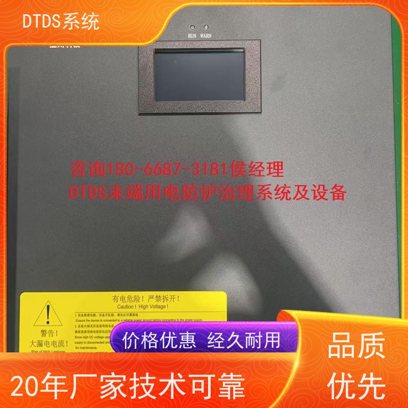 体育中心智能通讯管理机MLV-T4+DTDS系统技术指导