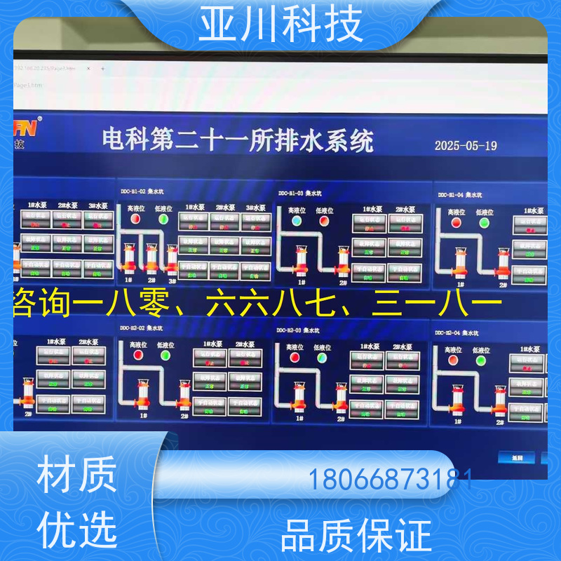 产业园LDN2000-A-XS-A循环水泵控制器实物图 
