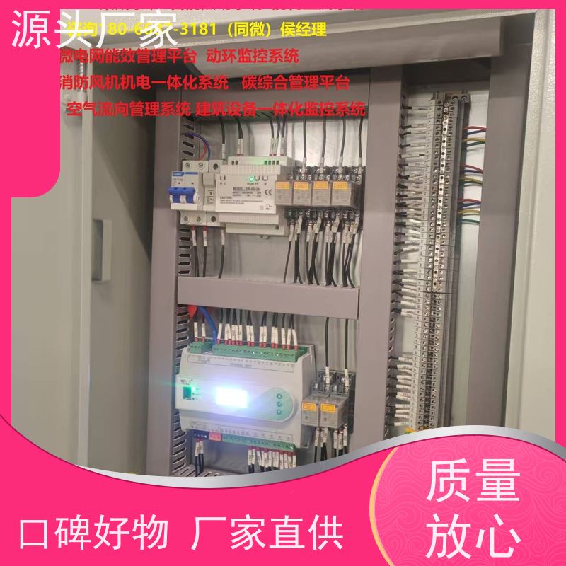  产业园建筑设备管理系统+制冷机控制系统项目案例