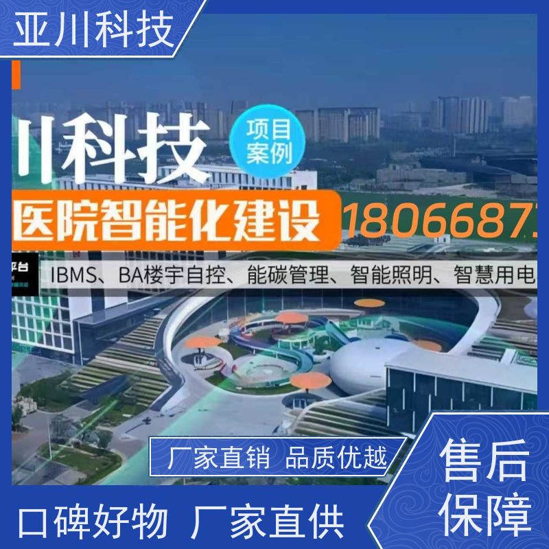 陕西ibms数字孪生与集成管理多样化菜单导航对各个机电子系统统一监视、控制和管理
