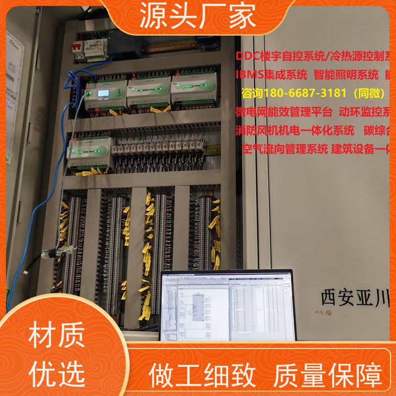 产业园建筑设备管理系统BMS+ibms集成系统配置选型