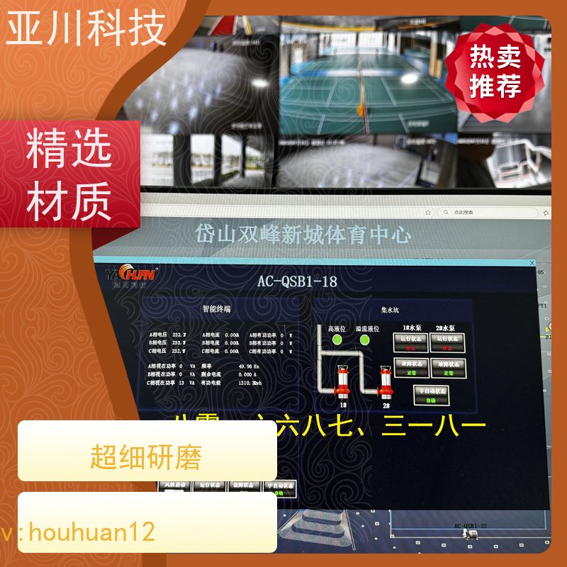 体育中心能源设备一体化监控系统作用