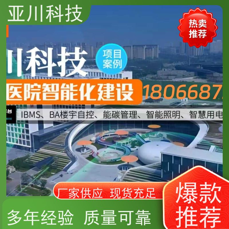 厂房AI赋能IBMS集成系统领导驾驶舱提高工作效率，节约运行成本