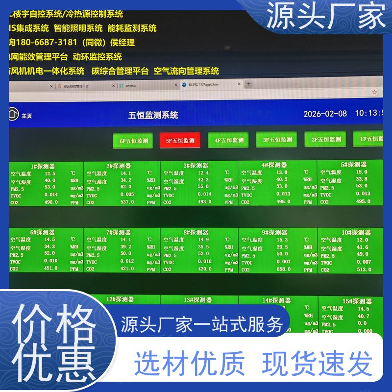  本地服务BAS楼宇自控+IBMS集成系统源头厂家
