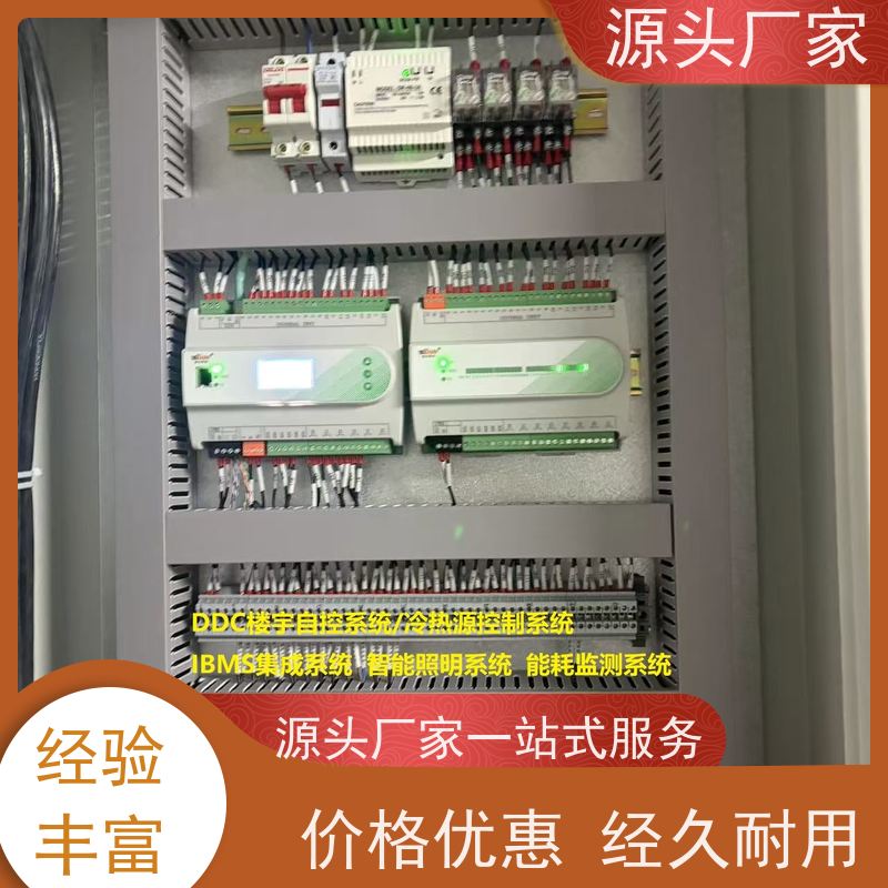  办公楼建筑设备监控系统BAS+ems微电网管理平台源头厂家