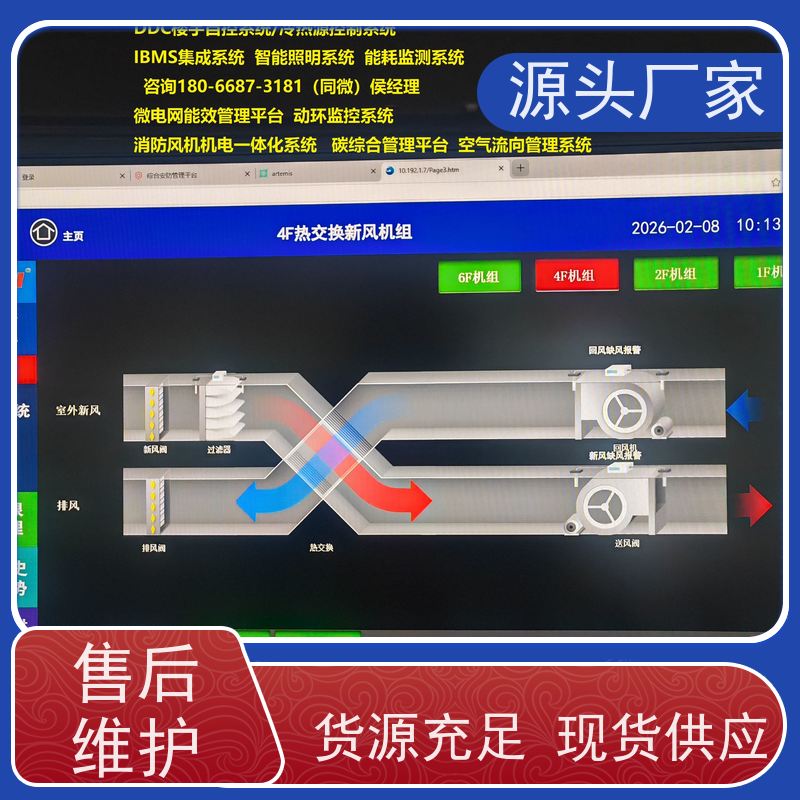  体育中心无线楼宇自控DDC系统+ibms集成系统品牌直销