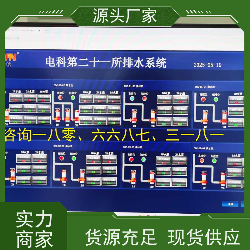  学校楼宇自控DDC控制器/控制箱+消防风机机电一体化系统品牌直销
