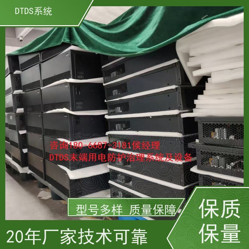 办公楼智能保护模块MLV-BH+DTDS能碳管理平台
